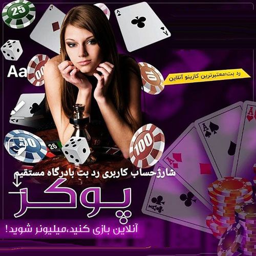سه پوکر استراتژی مفید و محبوب در سه پوکر « Three Card Poker»